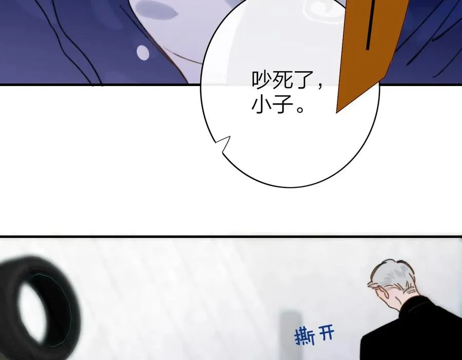 第14话 是你下的药？ 第79页
