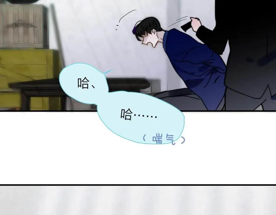 第14话 是你下的药？ 第80页