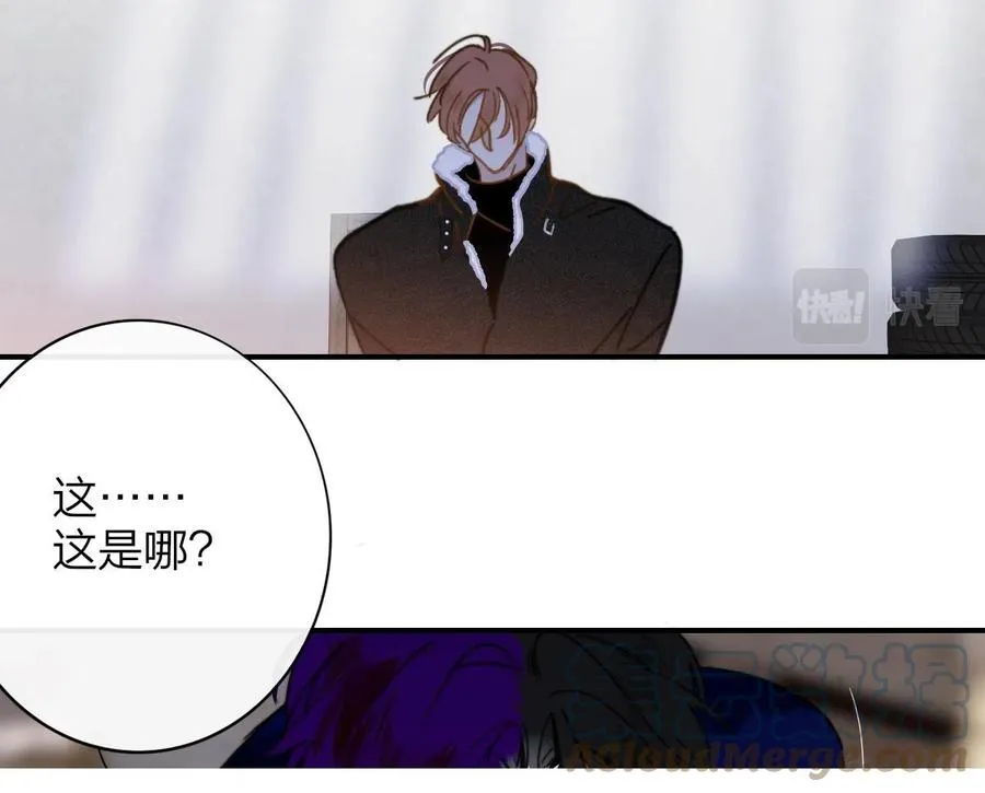 第14话 是你下的药？ 第81页