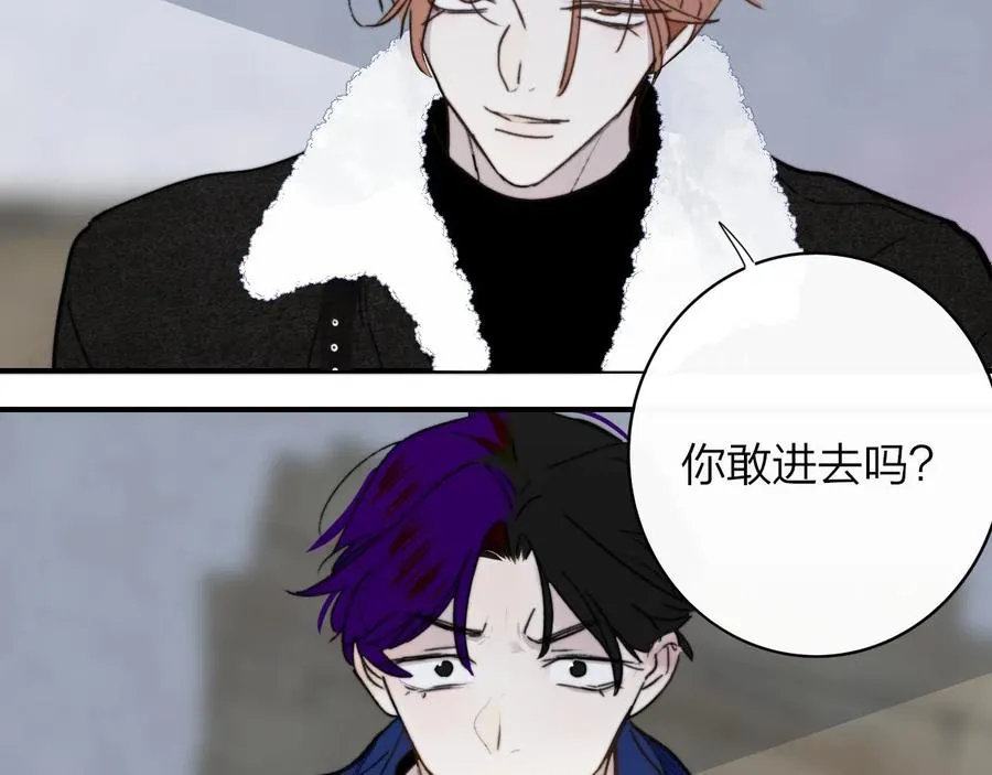 第14话 是你下的药？ 第90页