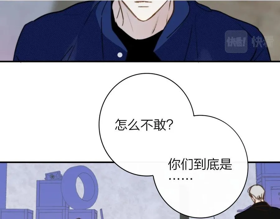 第14话 是你下的药？ 第91页