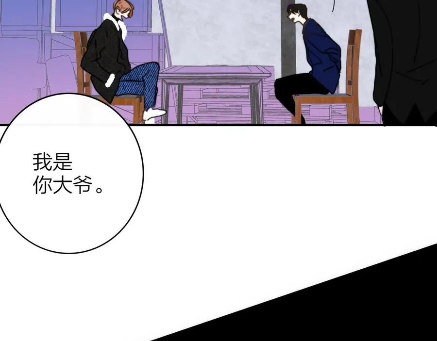 第14话 是你下的药？ 第92页