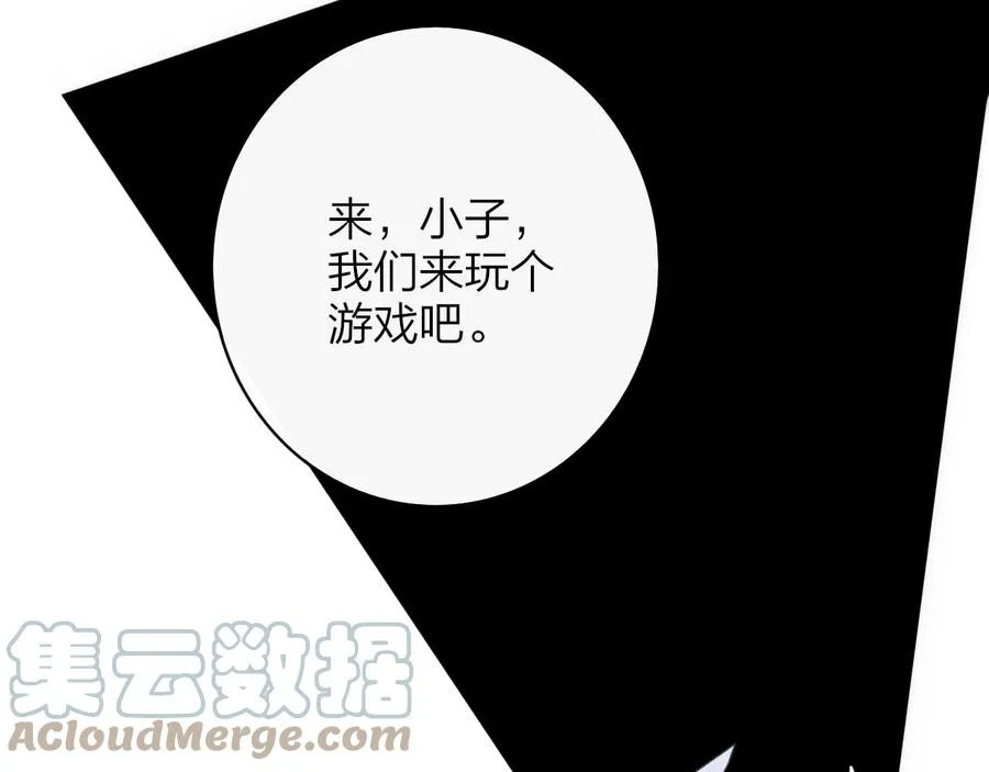 第14话 是你下的药？ 第93页