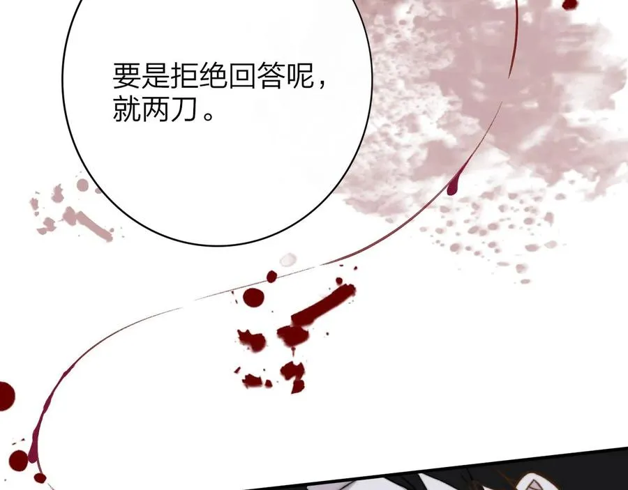 第14话 是你下的药？ 第98页