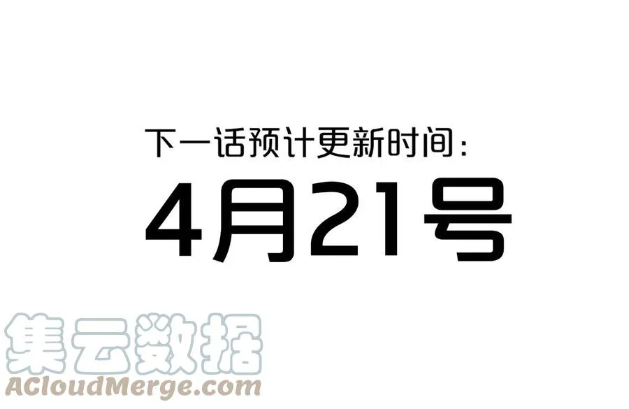 第14话 是你下的药？ 第105页