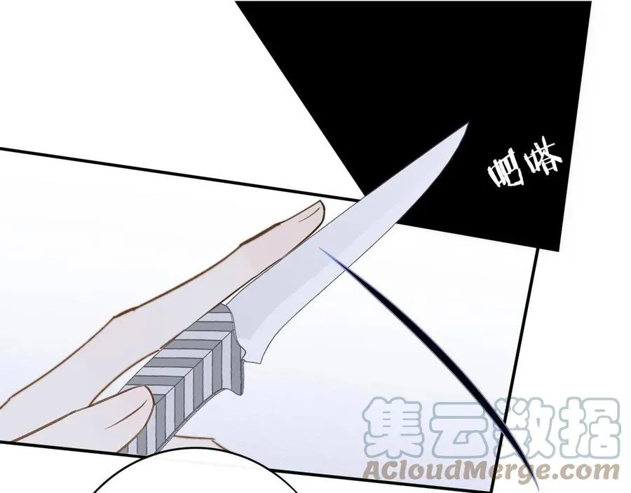 第14话 是你下的药？ 第112页