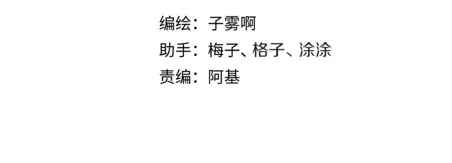 番外 小王子和吸血鬼x1 第3页