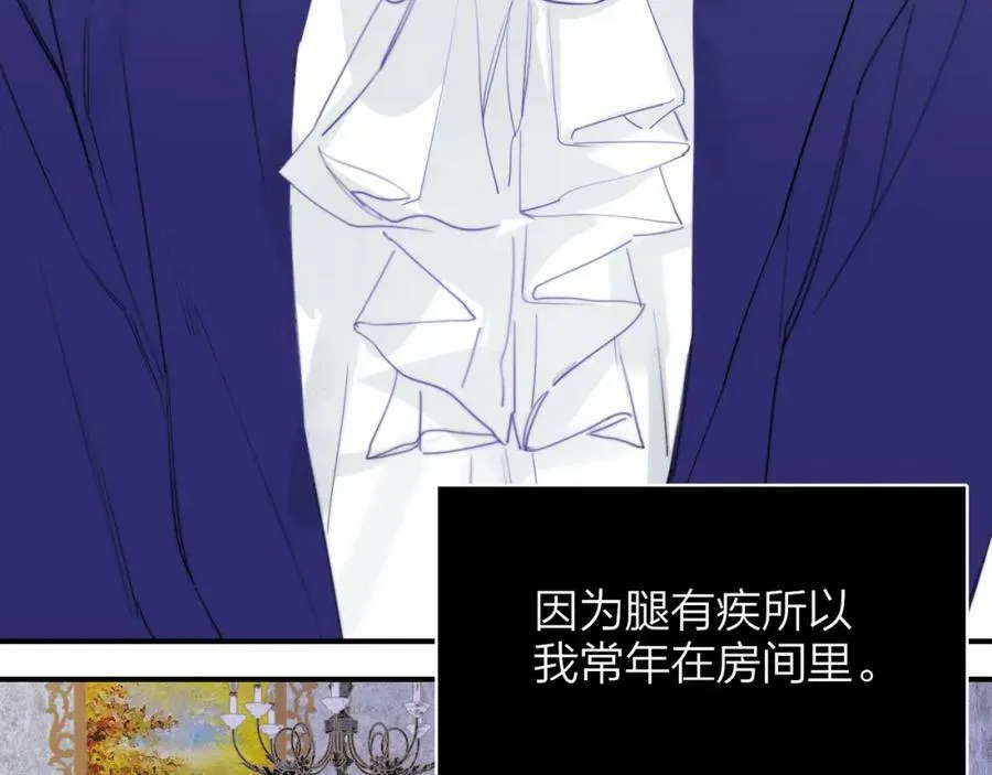 番外 小王子和吸血鬼x1 第9页