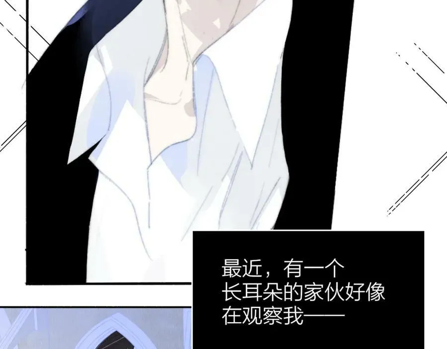 番外 小王子和吸血鬼x1 第12页