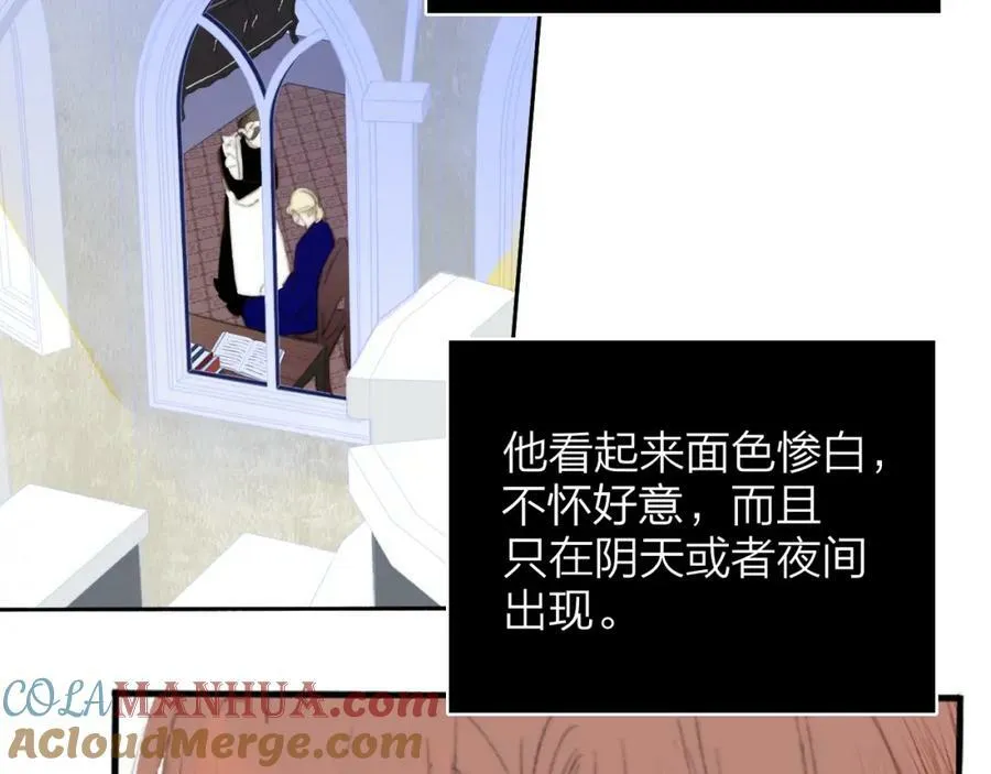 番外 小王子和吸血鬼x1 第13页