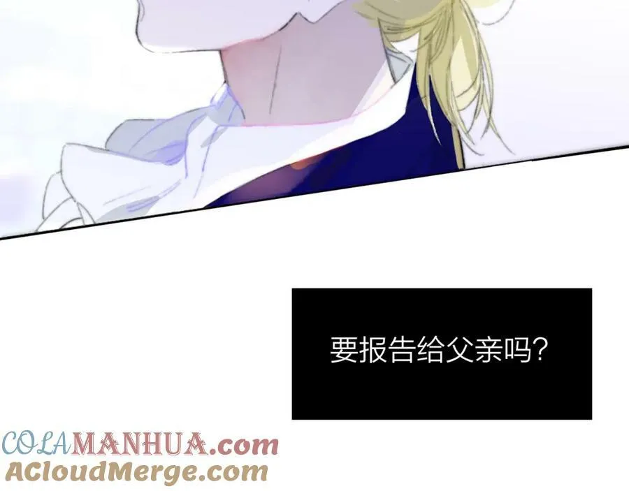 番外 小王子和吸血鬼x1 第16页