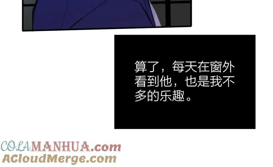 番外 小王子和吸血鬼x1 第19页