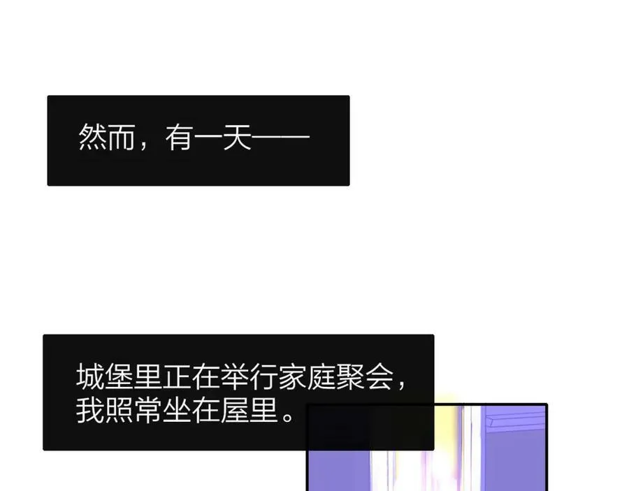 番外 小王子和吸血鬼x1 第20页