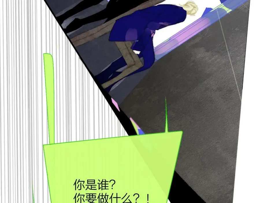 番外 小王子和吸血鬼x1 第29页