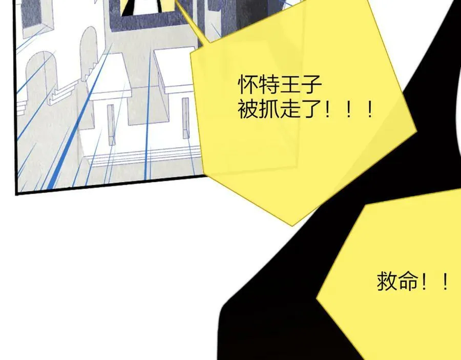 番外 小王子和吸血鬼x1 第35页