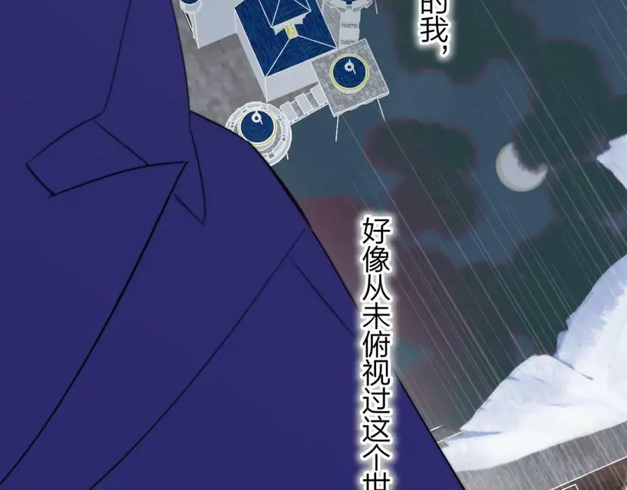 番外 小王子和吸血鬼x1 第41页