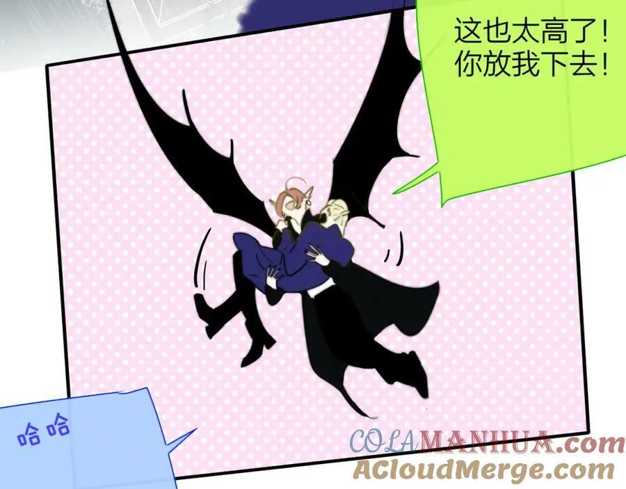 番外 小王子和吸血鬼x1 第43页