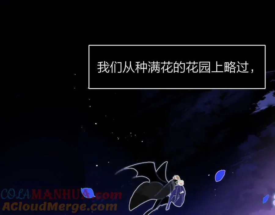 番外 小王子和吸血鬼x1 第46页