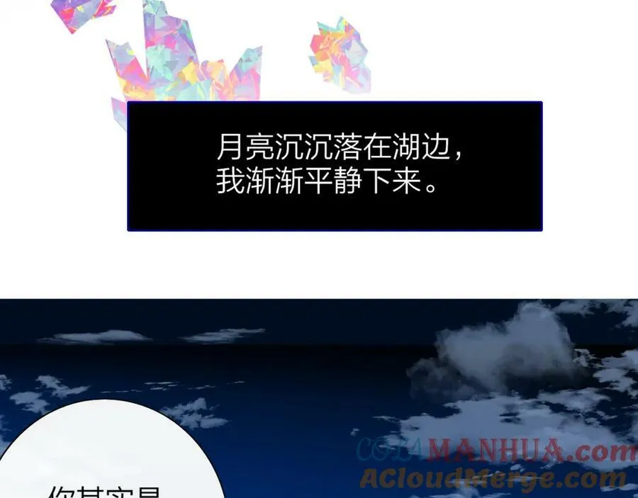 番外 小王子和吸血鬼x1 第49页