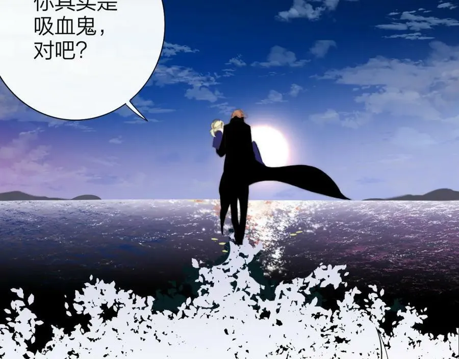 番外 小王子和吸血鬼x1 第50页
