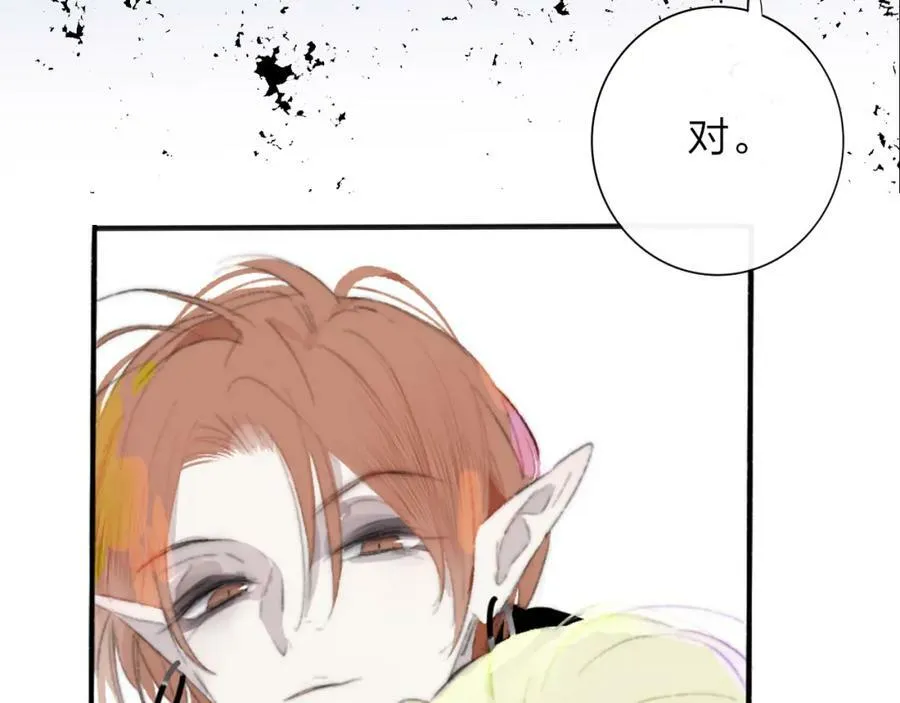 番外 小王子和吸血鬼x1 第51页