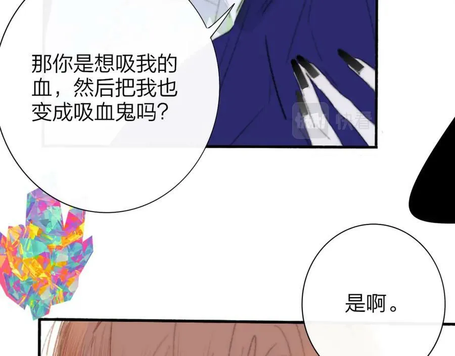 番外 小王子和吸血鬼x1 第53页
