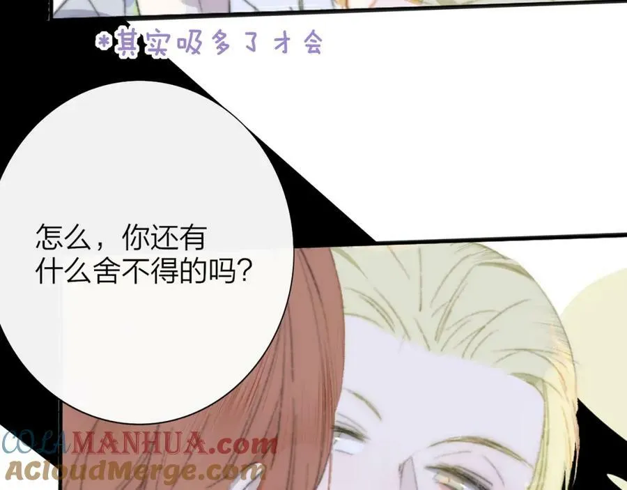 番外 小王子和吸血鬼x1 第55页