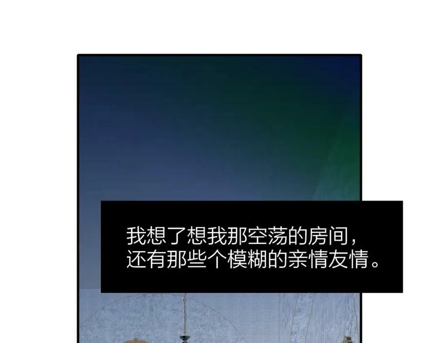 番外 小王子和吸血鬼x1 第57页