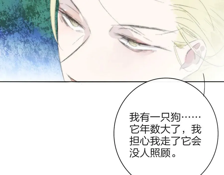 番外 小王子和吸血鬼x1 第59页