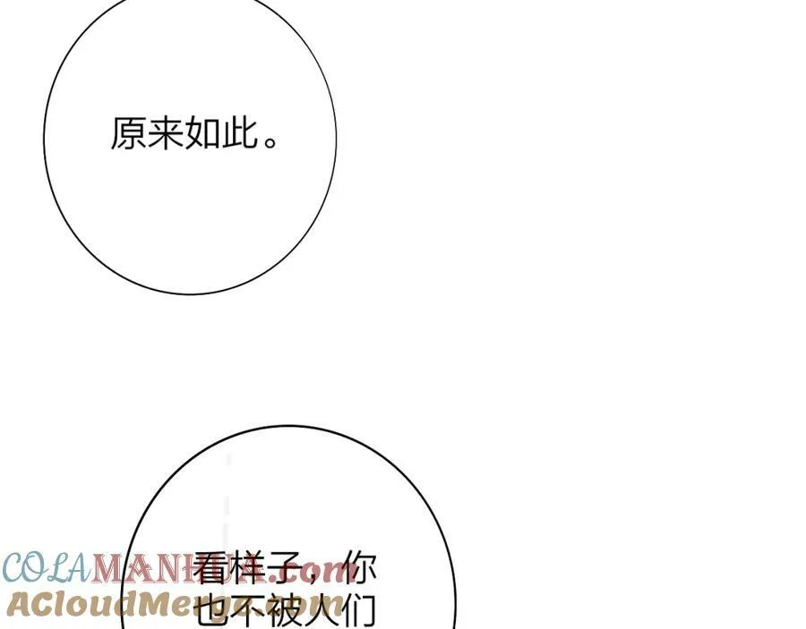 番外 小王子和吸血鬼x1 第61页