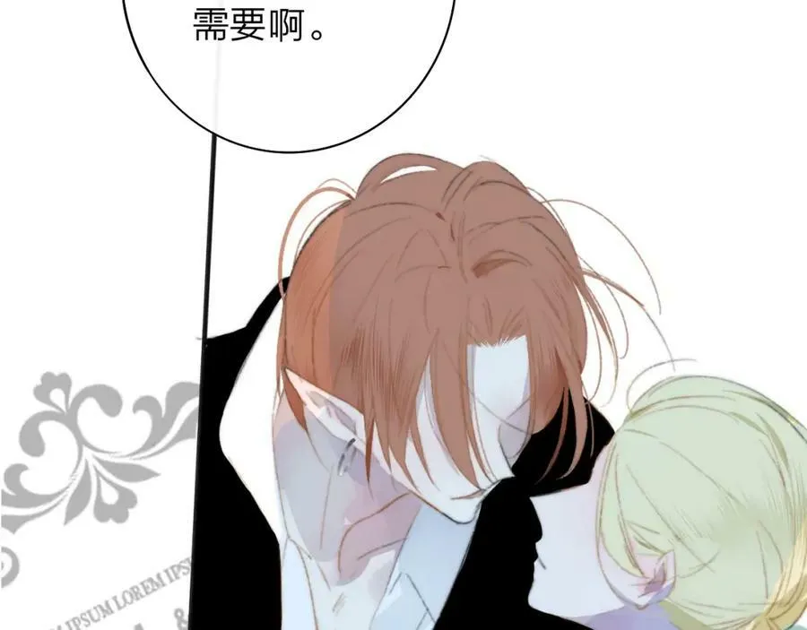 番外 小王子和吸血鬼x1 第62页