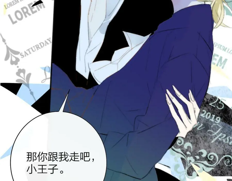番外 小王子和吸血鬼x1 第63页
