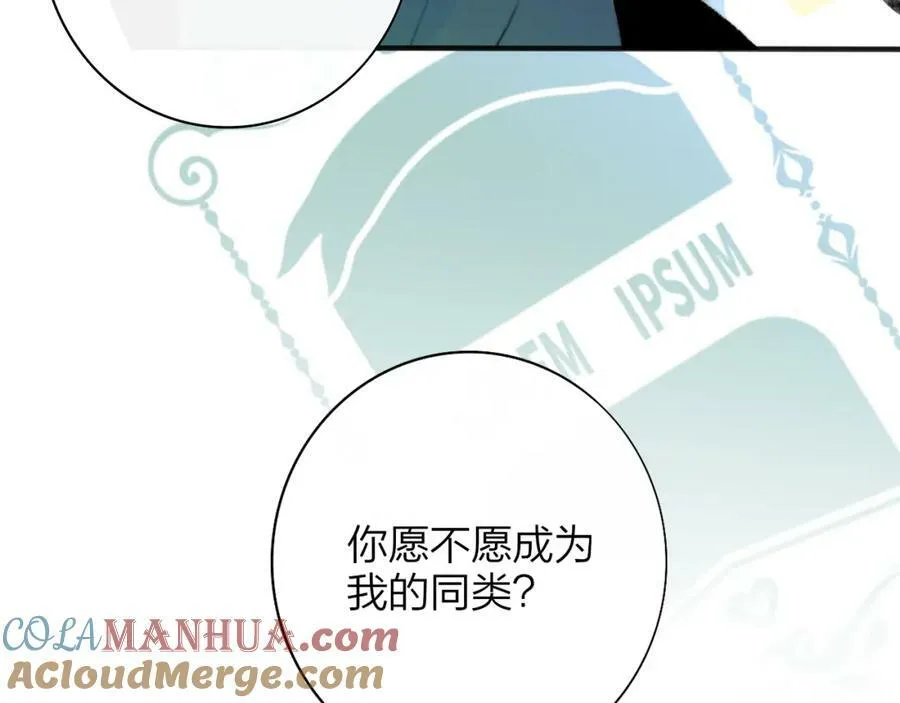 番外 小王子和吸血鬼x1 第64页