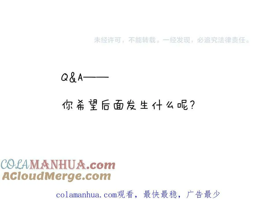 番外 小王子和吸血鬼x1 第67页