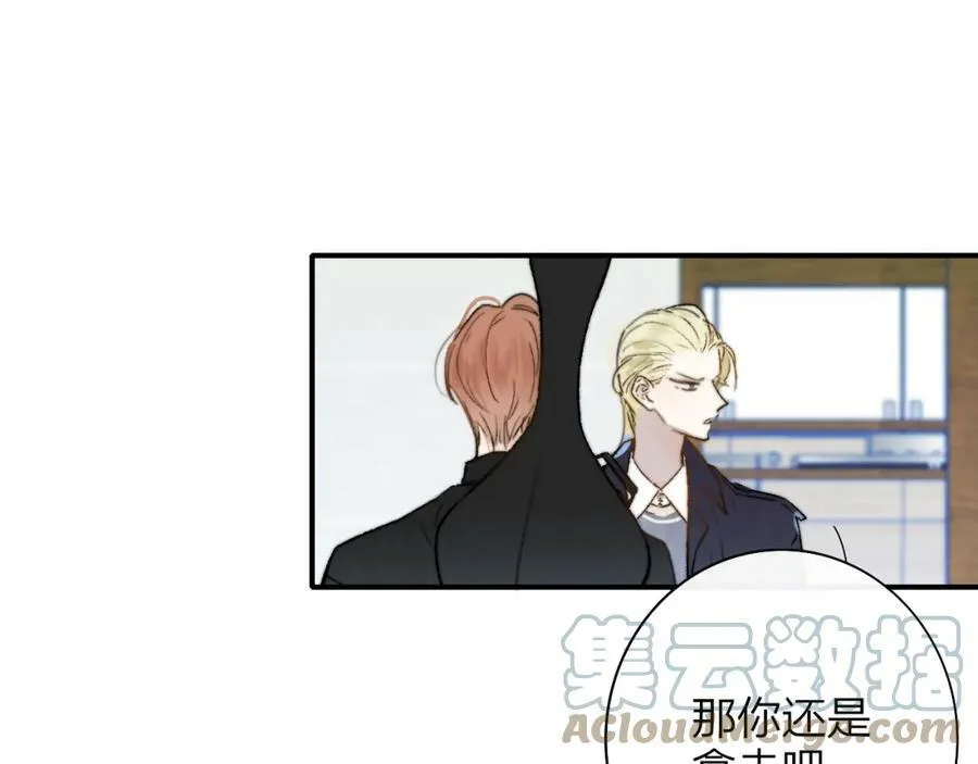 第43话 飞鸟与烟火 第1页
