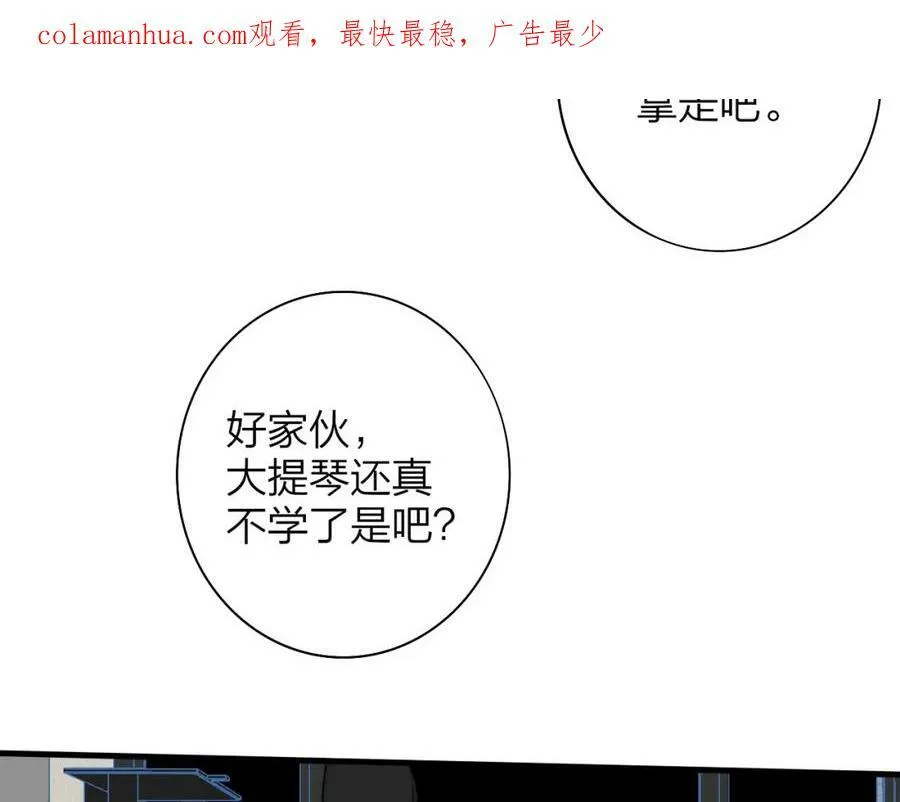 第43话 飞鸟与烟火 第2页