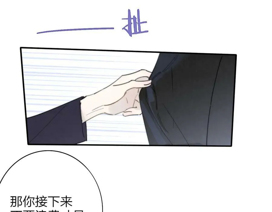 第43话 飞鸟与烟火 第6页