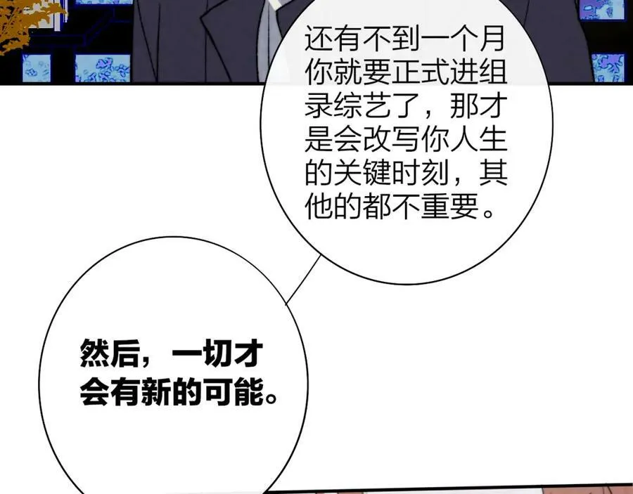 第43话 飞鸟与烟火 第9页