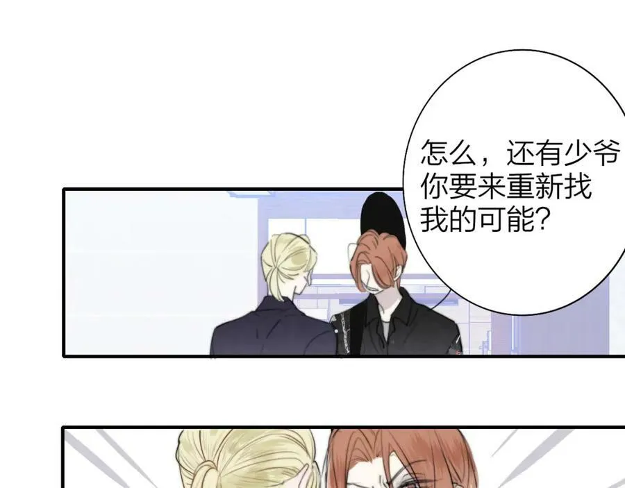 第43话 飞鸟与烟火 第11页