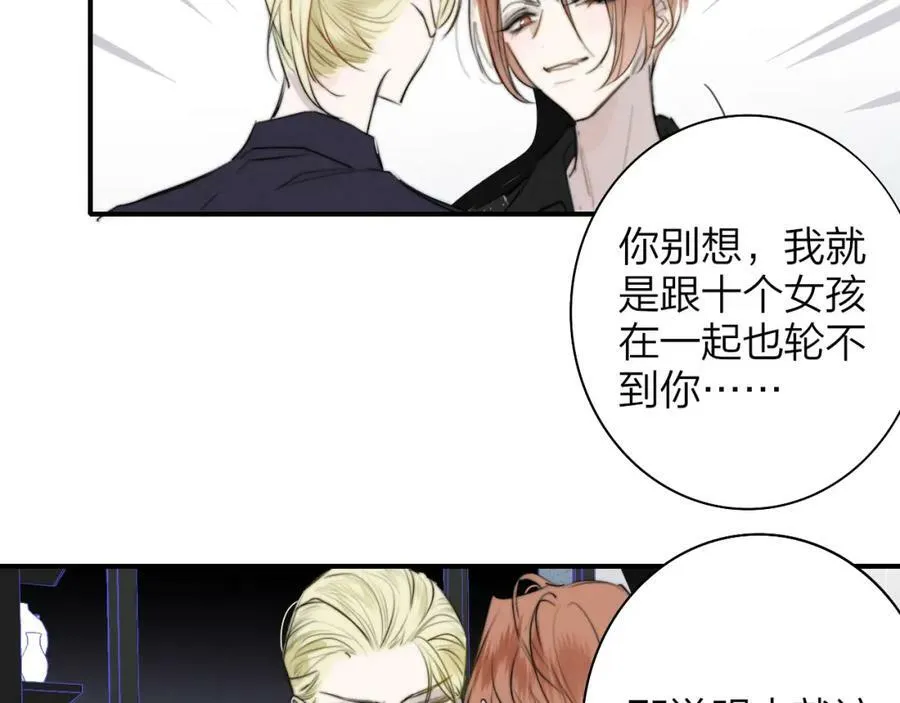 第43话 飞鸟与烟火 第12页
