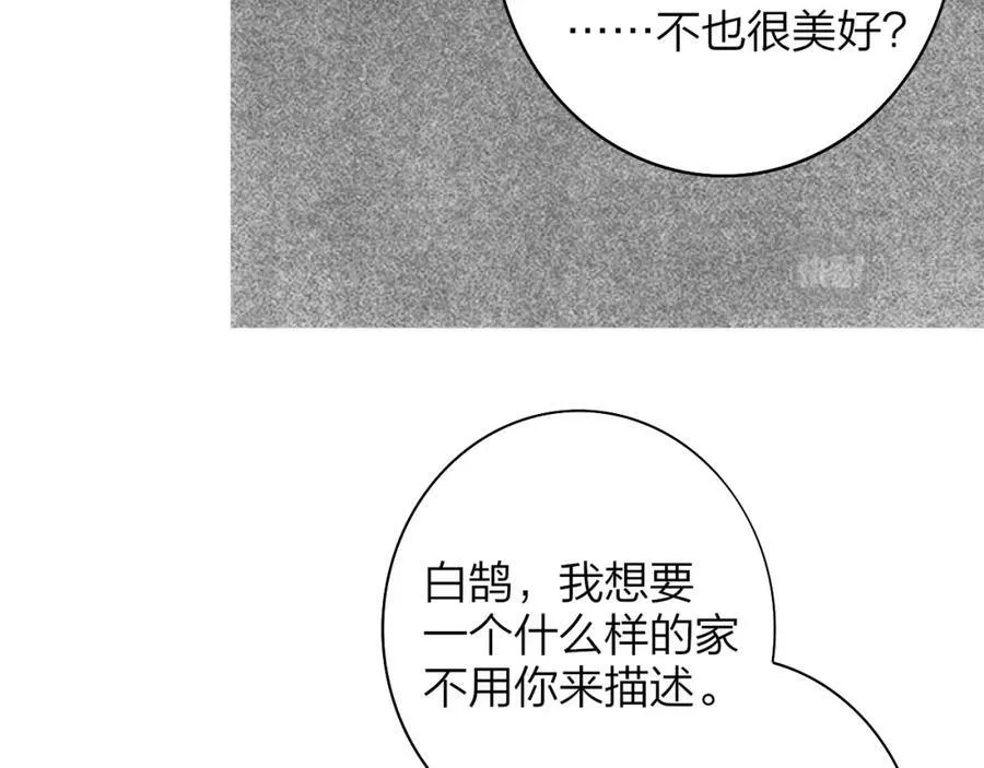 第43话 飞鸟与烟火 第15页