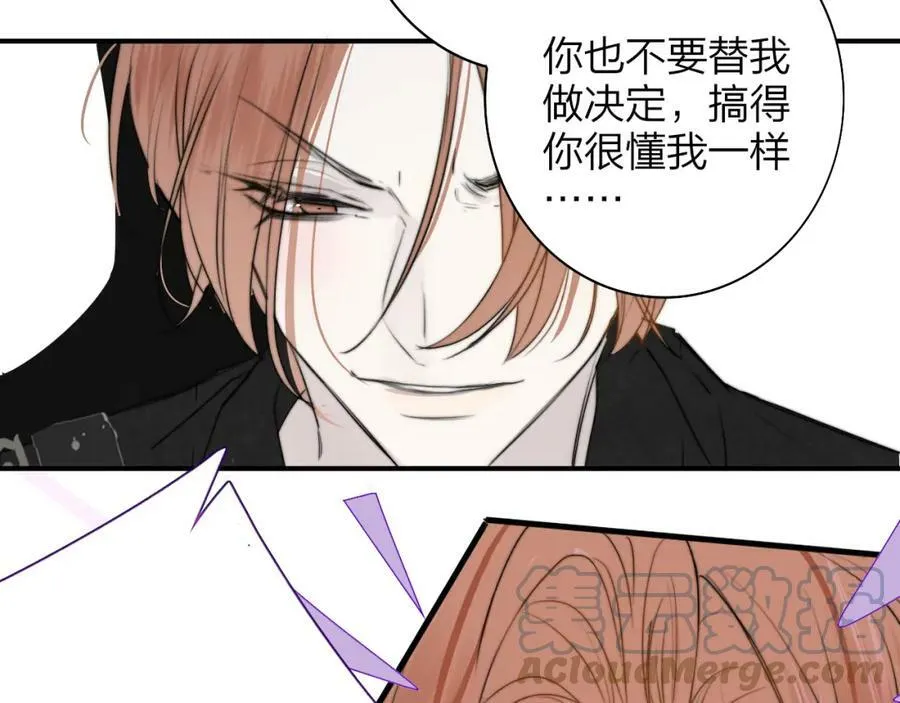 第43话 飞鸟与烟火 第16页