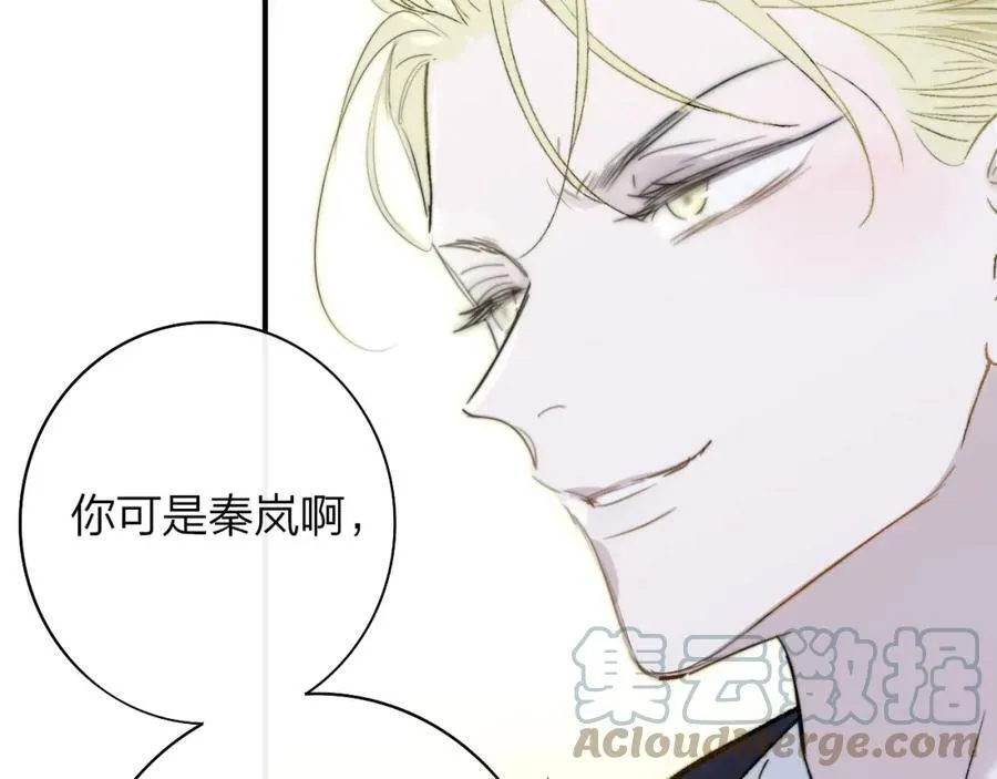第43话 飞鸟与烟火 第25页