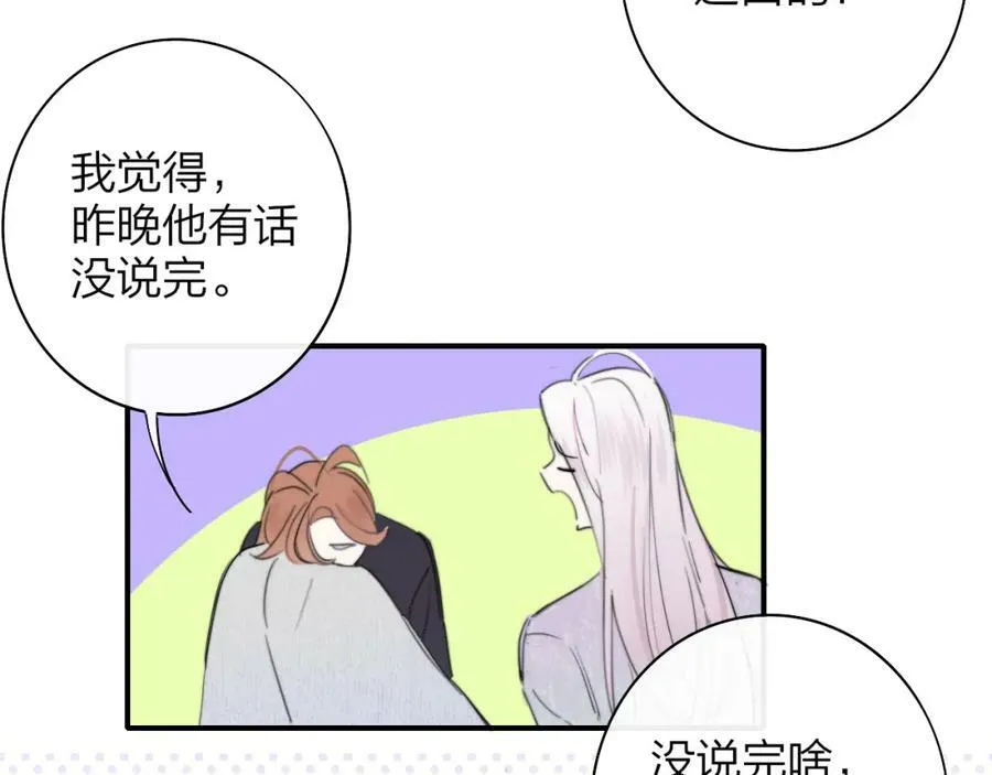 第43话 飞鸟与烟火 第42页