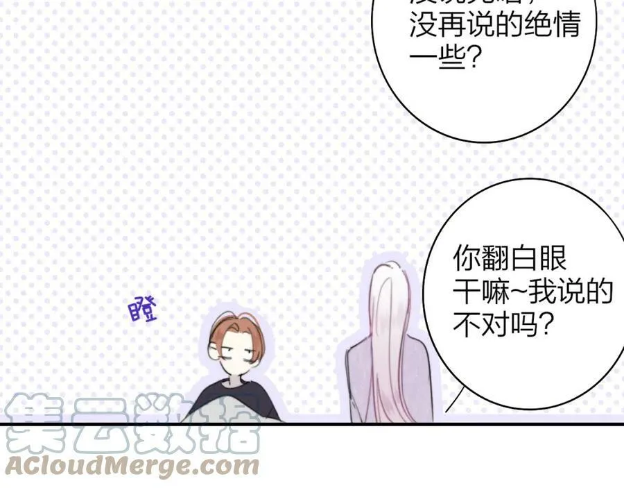 第43话 飞鸟与烟火 第43页