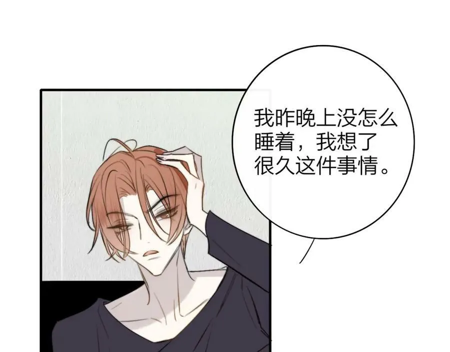 第43话 飞鸟与烟火 第45页