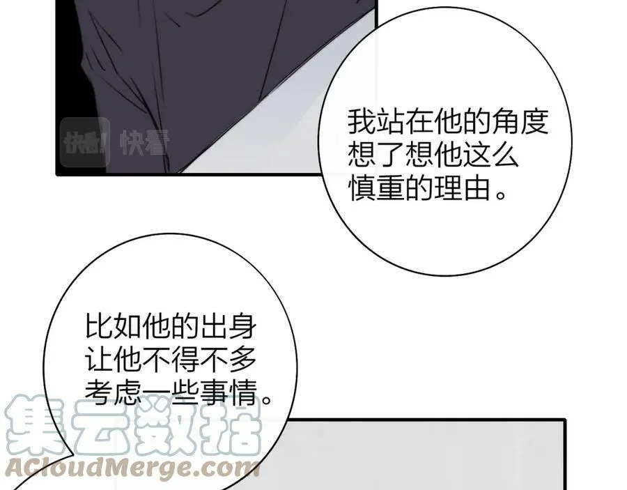 第43话 飞鸟与烟火 第46页