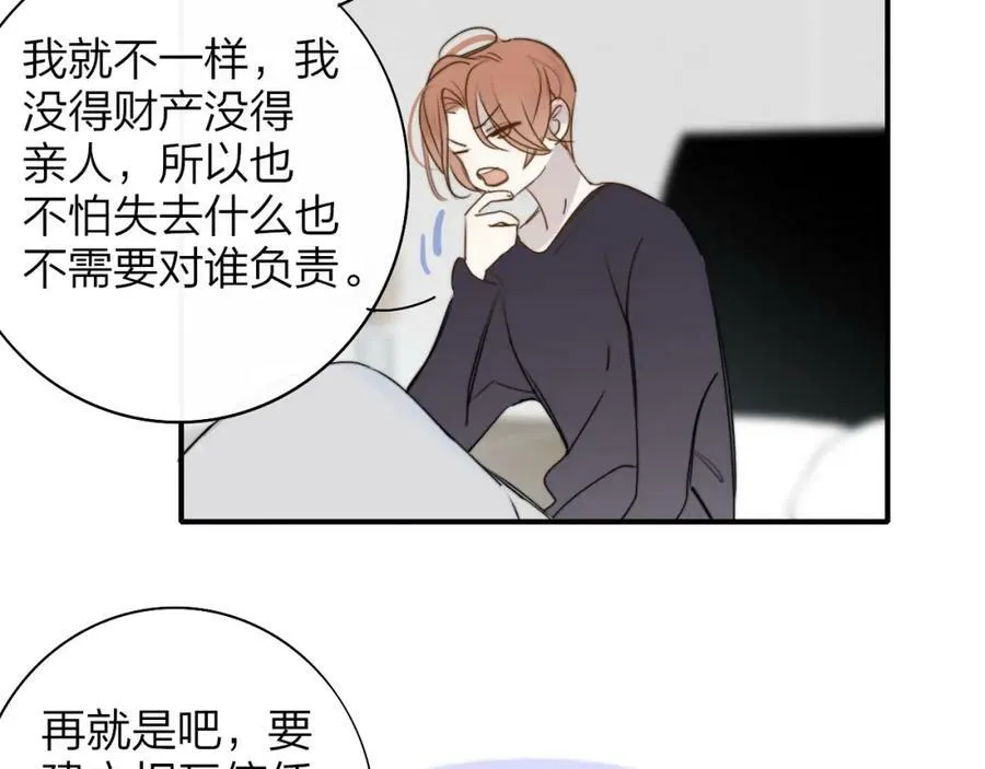 第43话 飞鸟与烟火 第47页