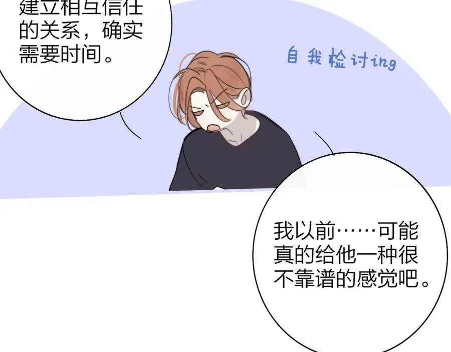 第43话 飞鸟与烟火 第48页