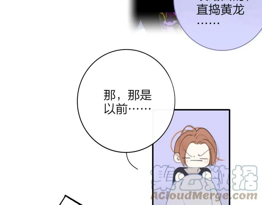 第43话 飞鸟与烟火 第52页